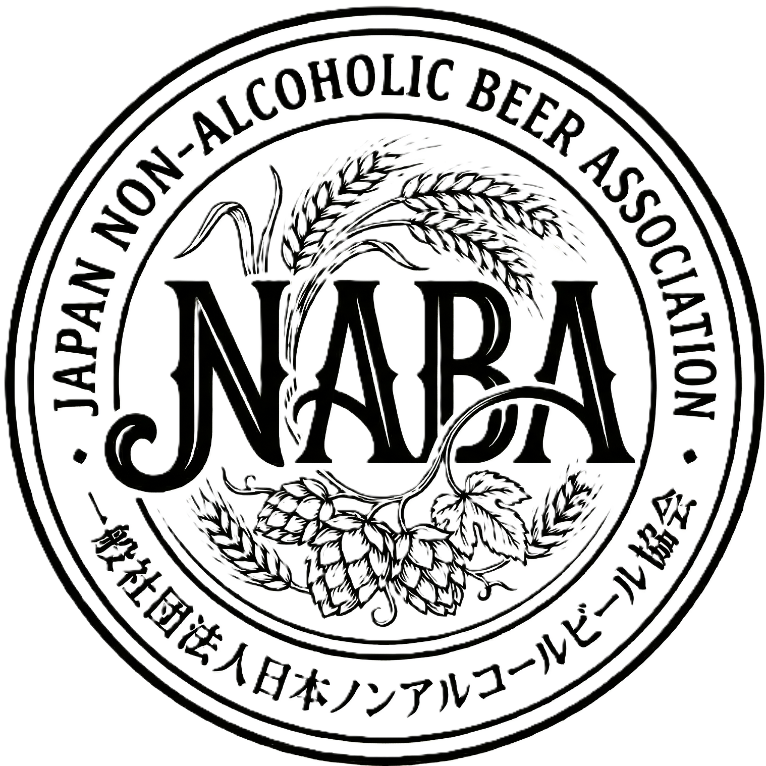 日本ノンアルコールビール協会 ロゴ