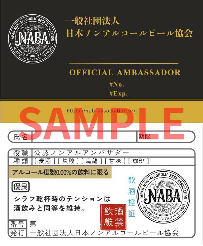 公式アンバサダー・パートナー制度