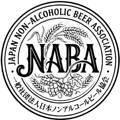 一般社団法人 日本ノンアルコールビール協会